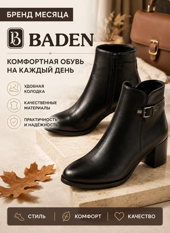 Бренд месяца: чем отличаются колодки Baden и почему покупатели выбирают этот бренд